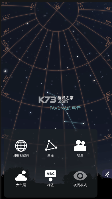 stellarium