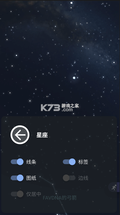 stellarium