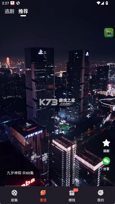 爱看短剧