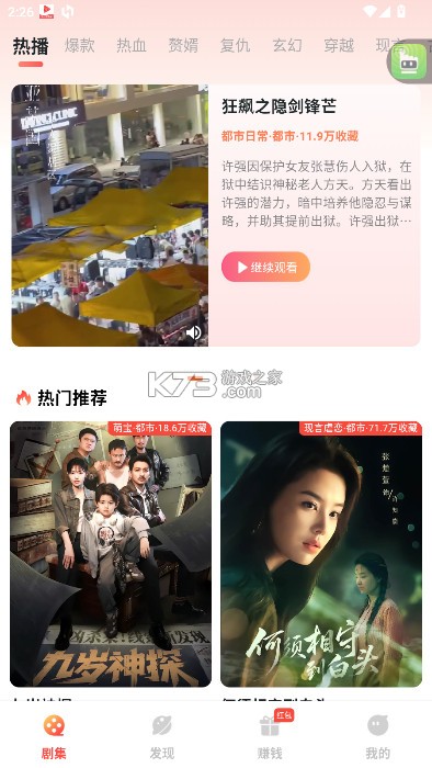爱看短剧