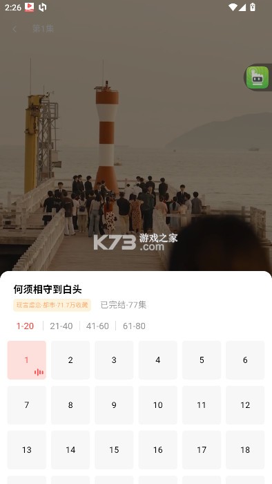 爱看短剧