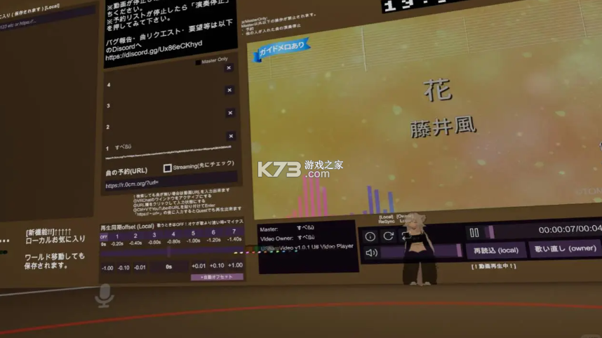 VRchat