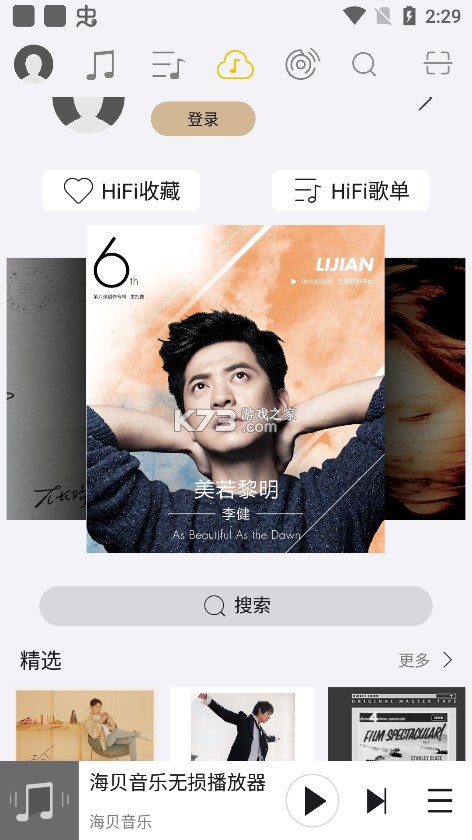 海贝音乐