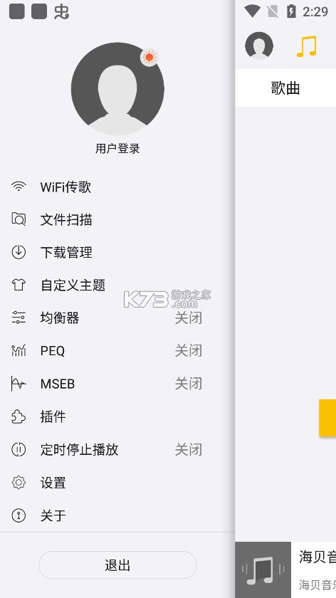 海贝音乐