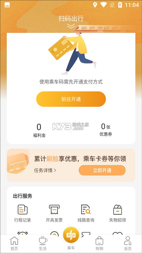 商易行
