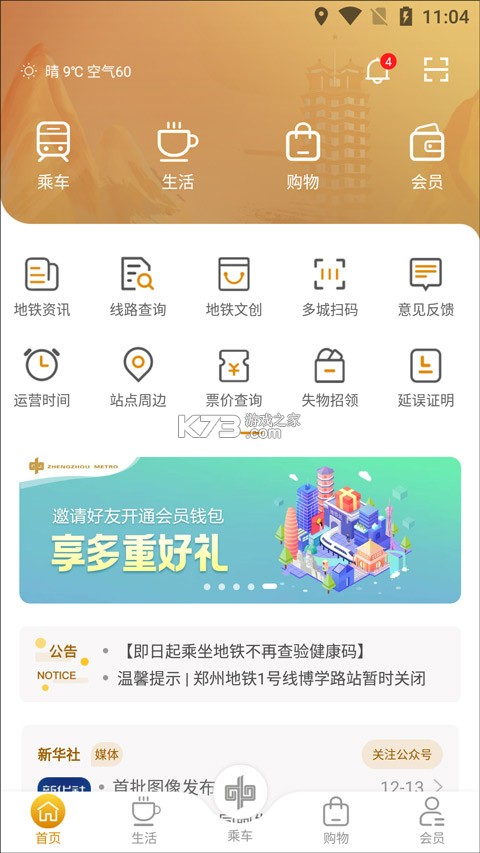 商易行