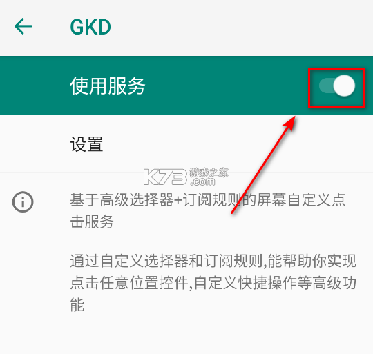 gkd