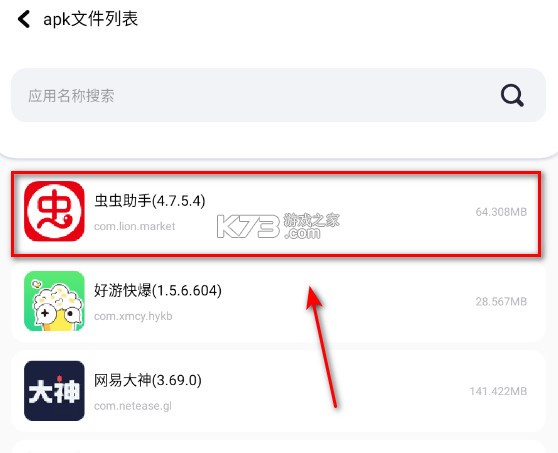 base.apk