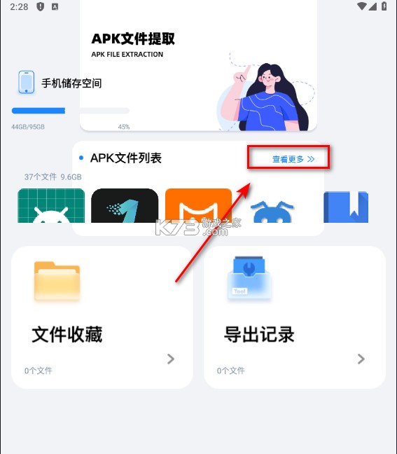 base.apk