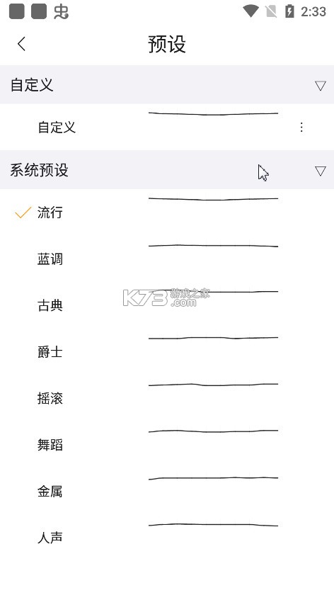 海贝音乐