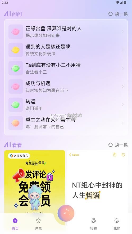 谷多多