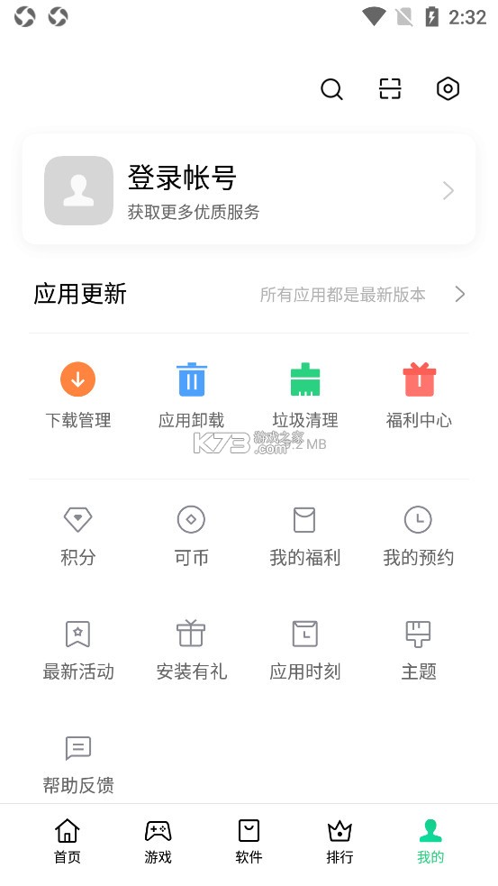 oppo软件商店