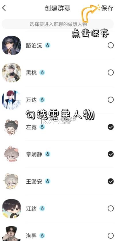 talkmaker