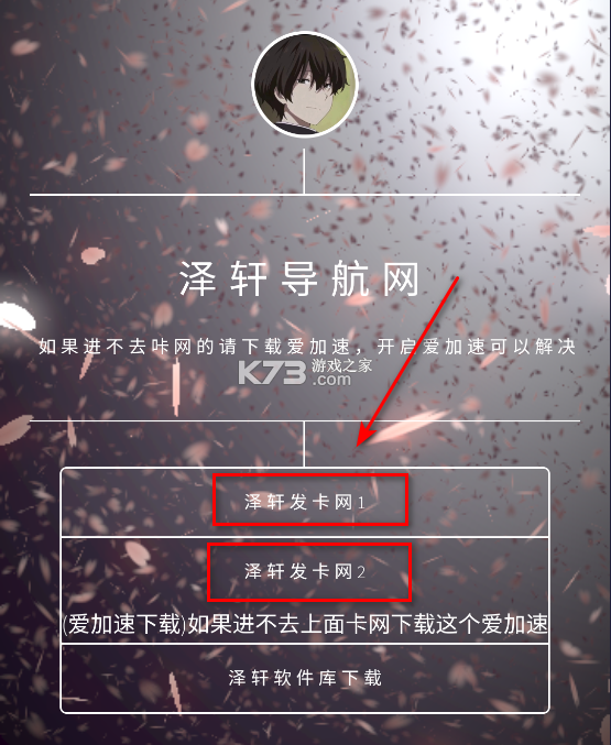泽轩软件库