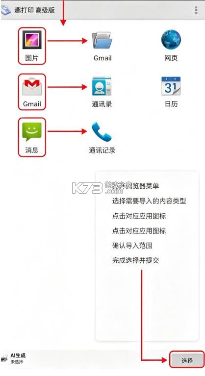趣打印