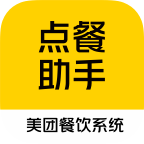 点餐助手
