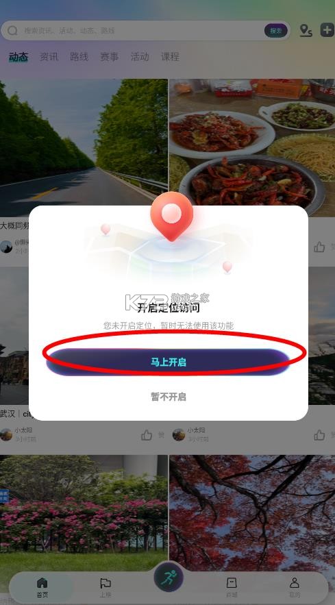 向上户外