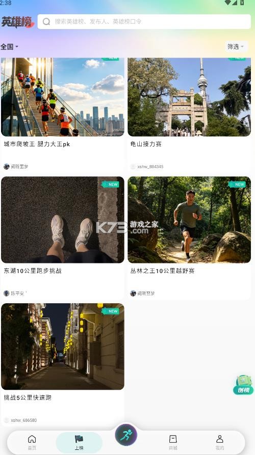 向上户外