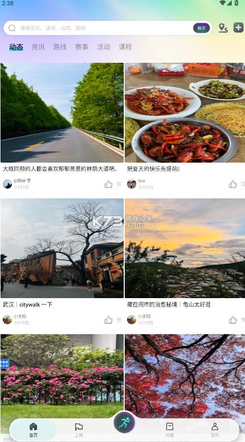 向上户外