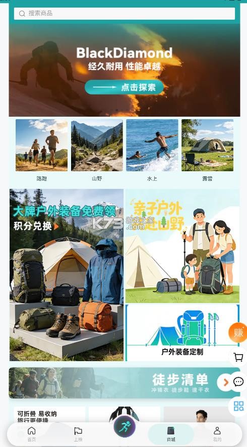 向上户外