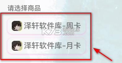 泽轩软件库