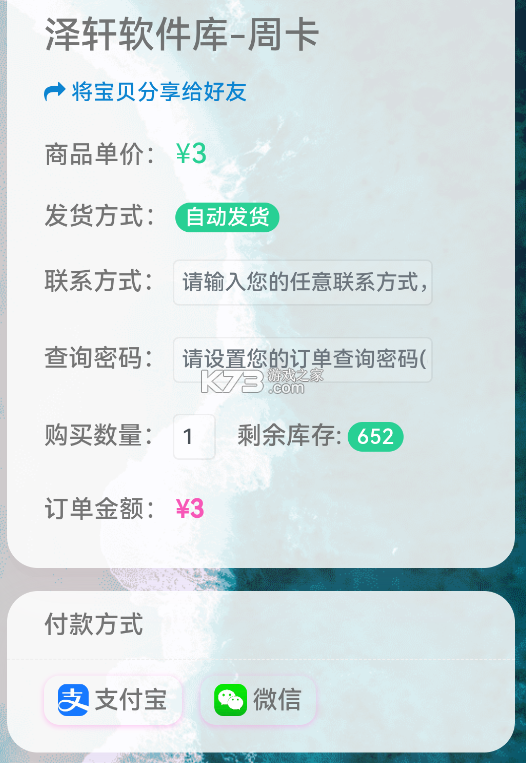 泽轩软件库