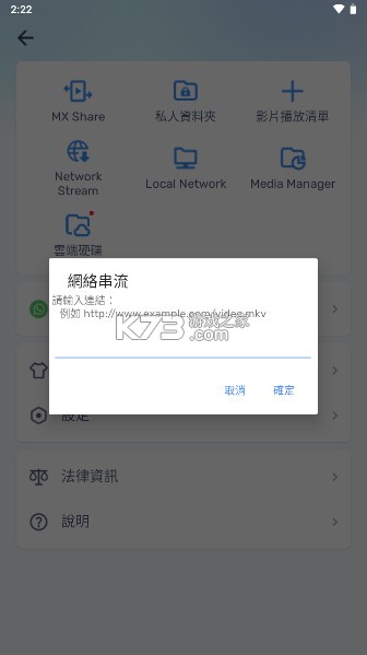 mx播放器