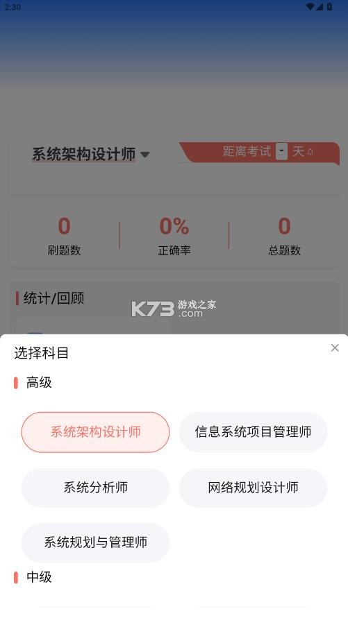 软考达人