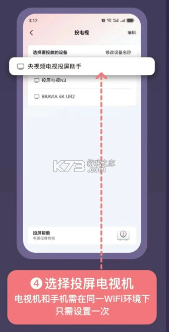 央视频