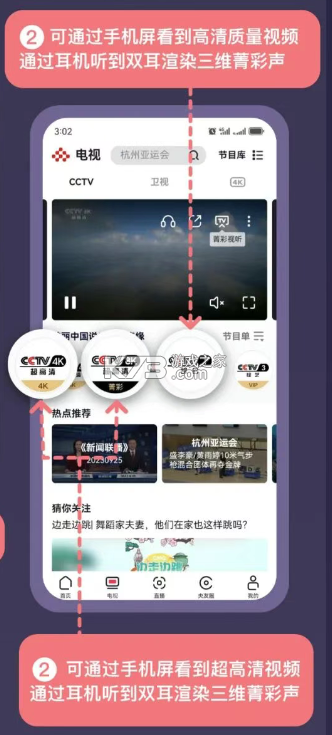 央视频