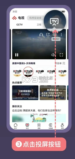 央视频