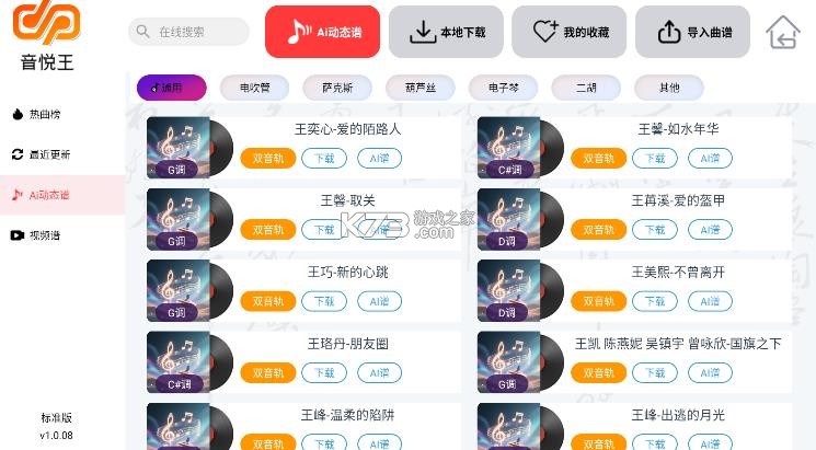 音悦王
