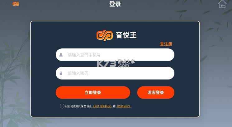 音悦王