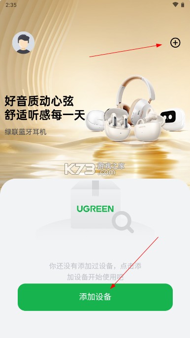 绿联