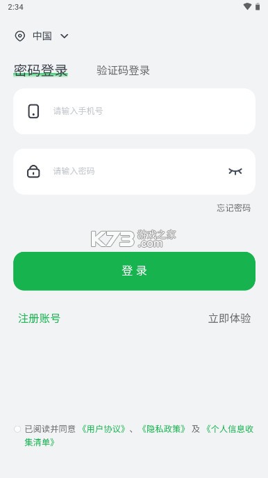 绿联