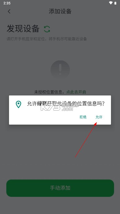 绿联