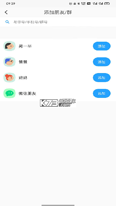 与你