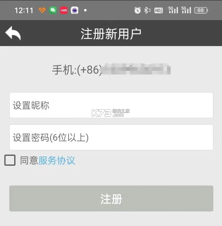 滔滔对讲