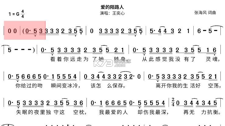 音悦王