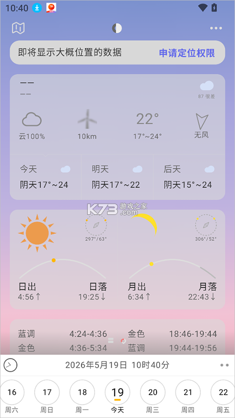 风光Go