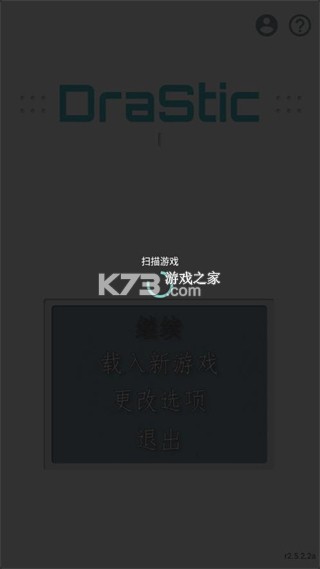 DraStic模拟器