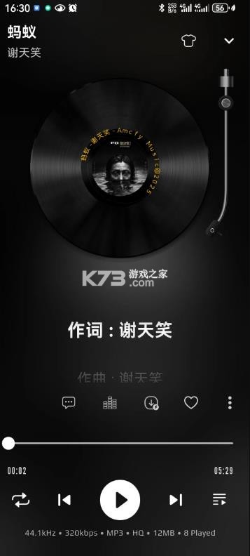 箭头音乐