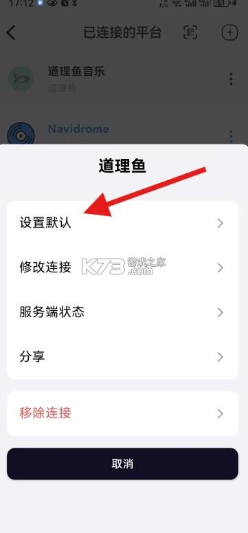 箭头音乐