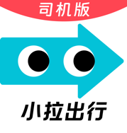 小拉出行司机版