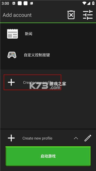 pojavlauncher启动器