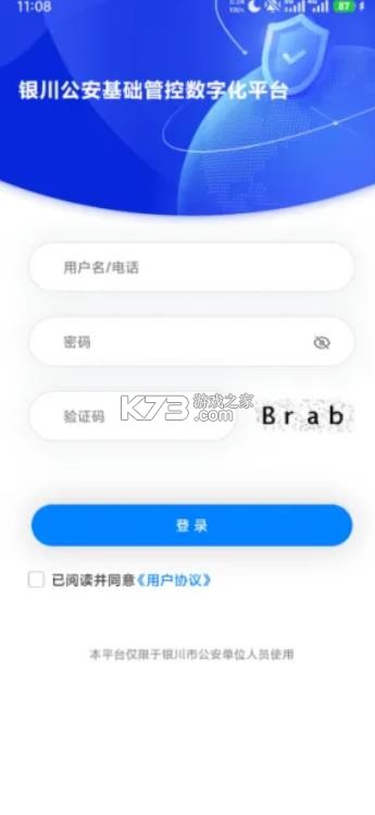 凤城e警