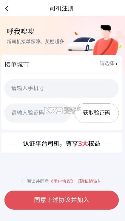 呼我嗖嗖