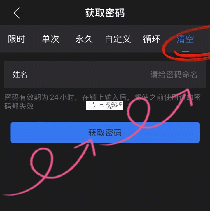 通通锁
