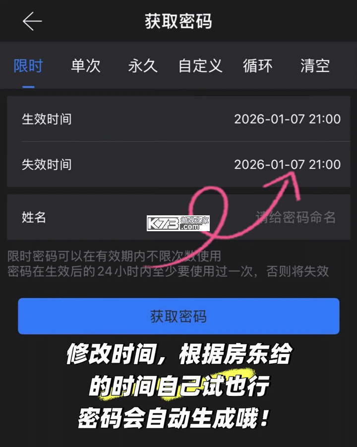 通通锁