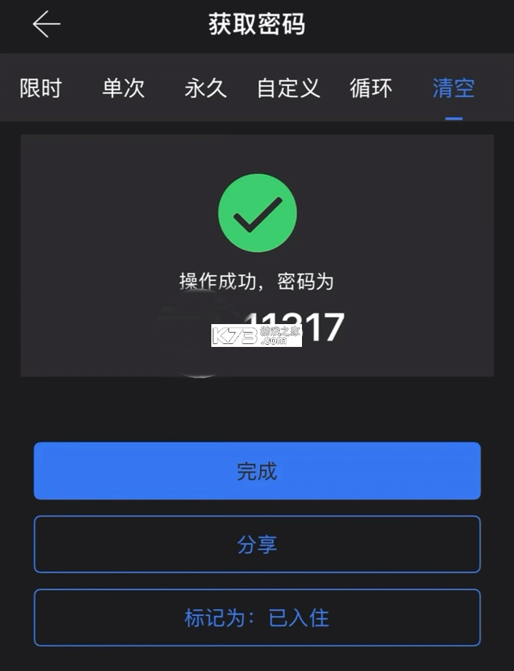 通通锁